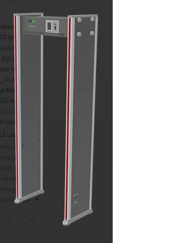 ZK 18 Zone Metal and Weapon Detection Gate